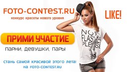 Foto Contest