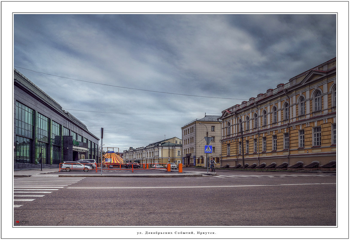 Иркутск - Дмитрий Арно