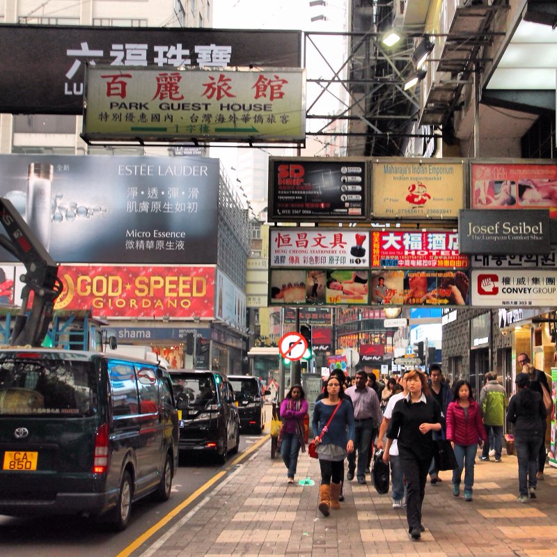 Улица, Гонконг, январь, 2014 - Наташа Попова