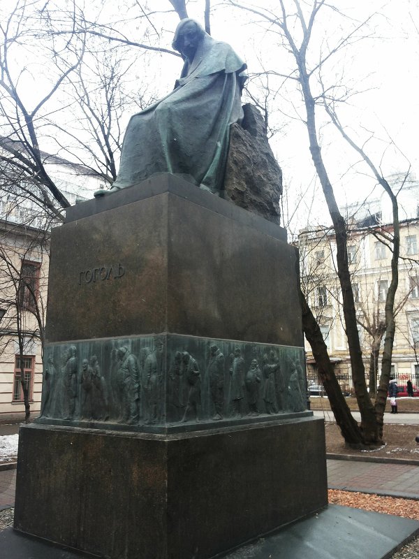 Памятник Н.В. Гоголю у дома-музея на Никитском бульваре - Владимир Прокофьев