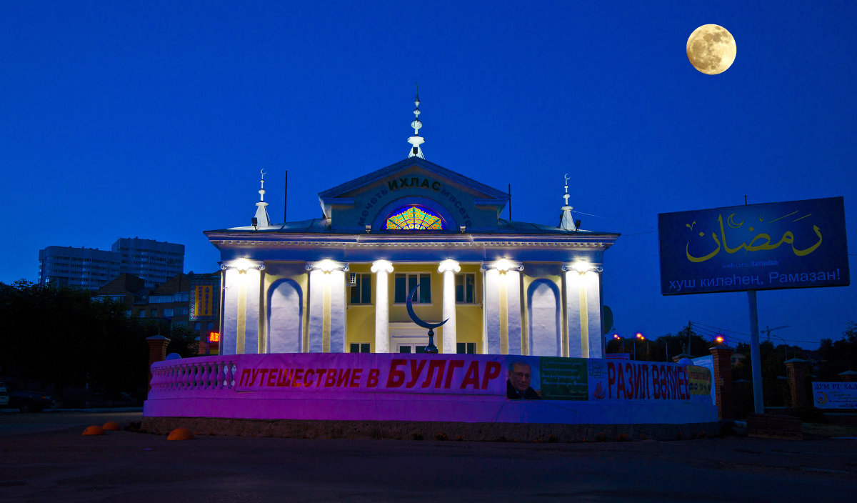 Уфа мечеть Ихлас - Константин Вавшко