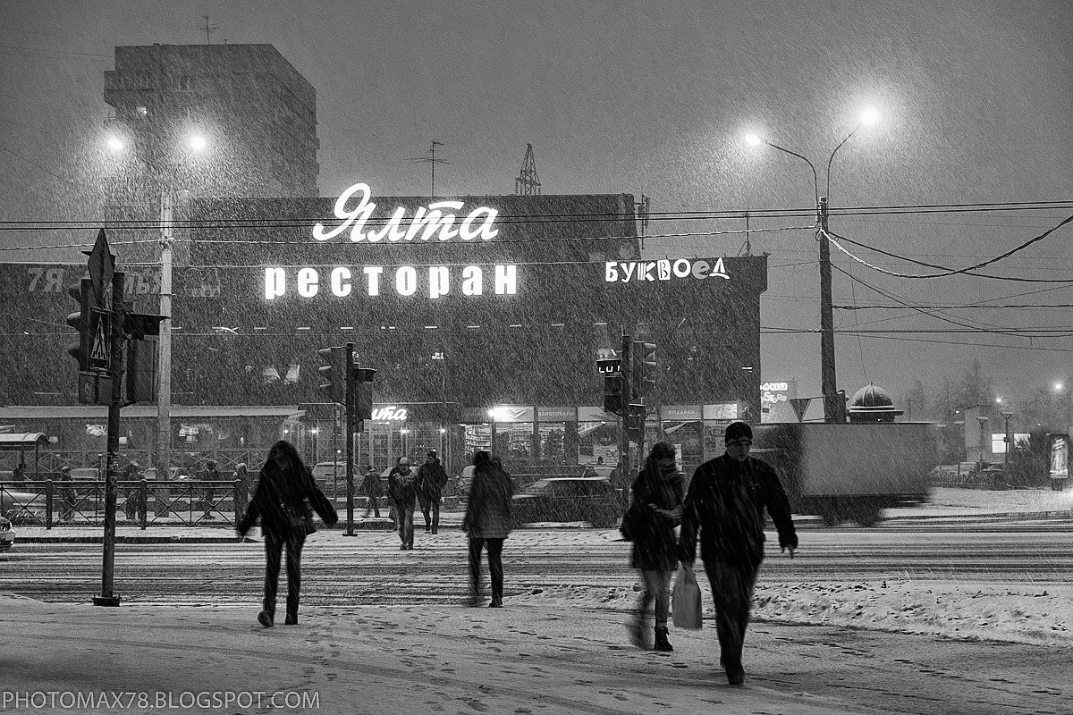 Метель - Александр Максимов