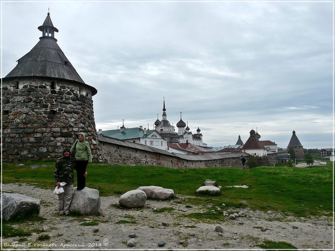 Соловки(6) - Валерий Викторович РОГАНОВ-АРЫССКИЙ