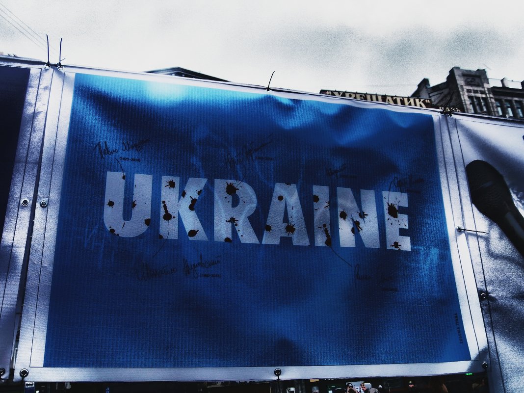 Украина - Ира Днепровская