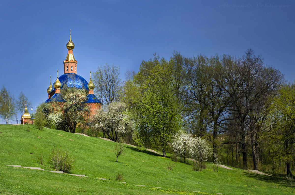 Яркий склон - Александр Великанов