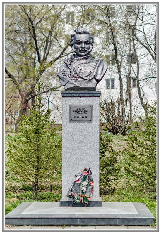 Памятник  Давыдову Д. В. - Александр Морозов