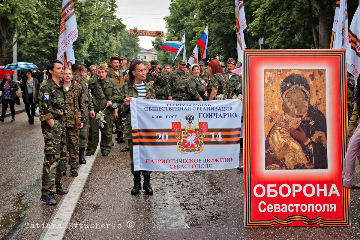 Россия. Крым. Севастополь. День Победы. 2014. - Tatiana Evtushenko