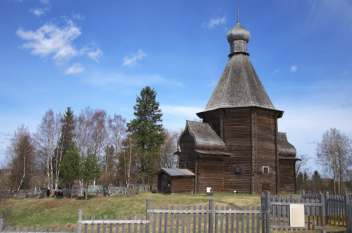 Лявля - Евгений Шестаков