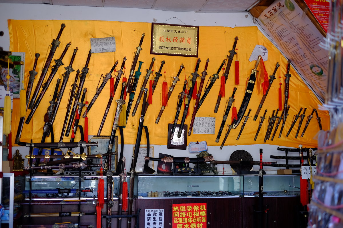 Китайский магазин холодного оружия - Сергей Ткаченко