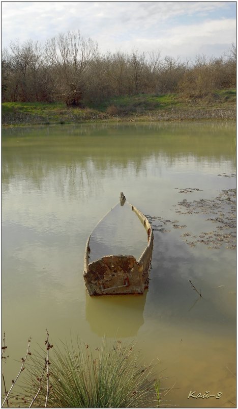 Старая лодка - Кай-8 (Ярослав) Забелин