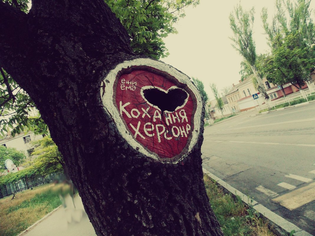 на улице Херсона, Украина - Ольга 