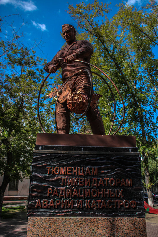 Памятник ликвидаторам. - Андрей Желаев