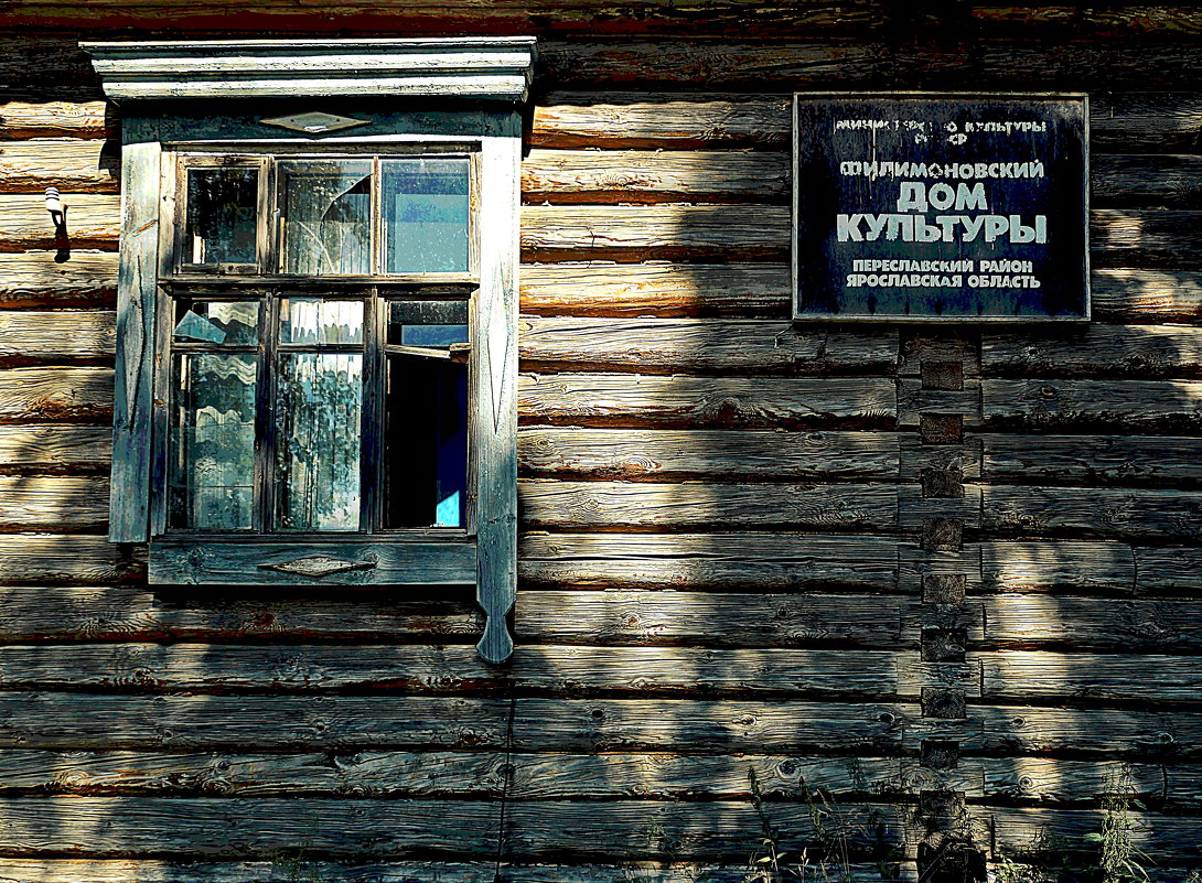 Филимоново. Село и Церковь Димитрия Солунского - Евгений Жиляев