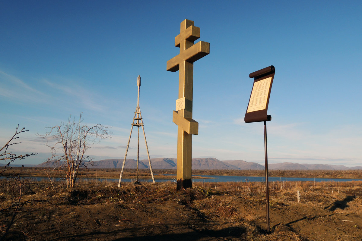 Крест поставленный на стрелке р.Рыбной - Сергей Карцев