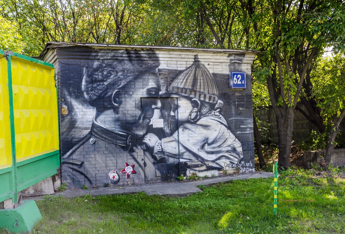 Графити - Константин Сафронов