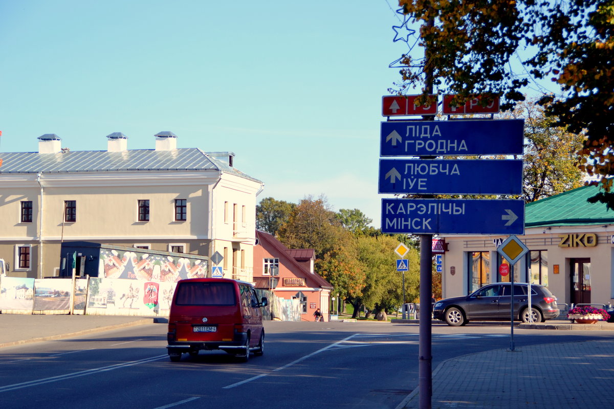 Белорусский городок - Сергей F