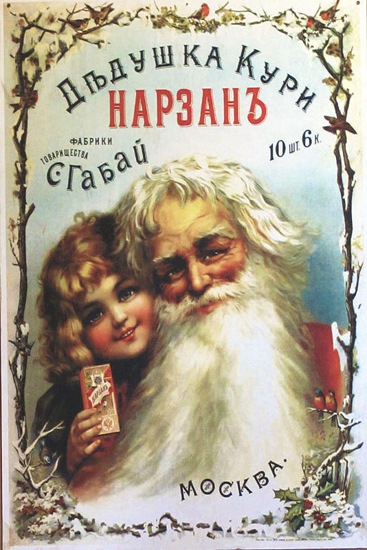 Реклама - Nikolay Monahov