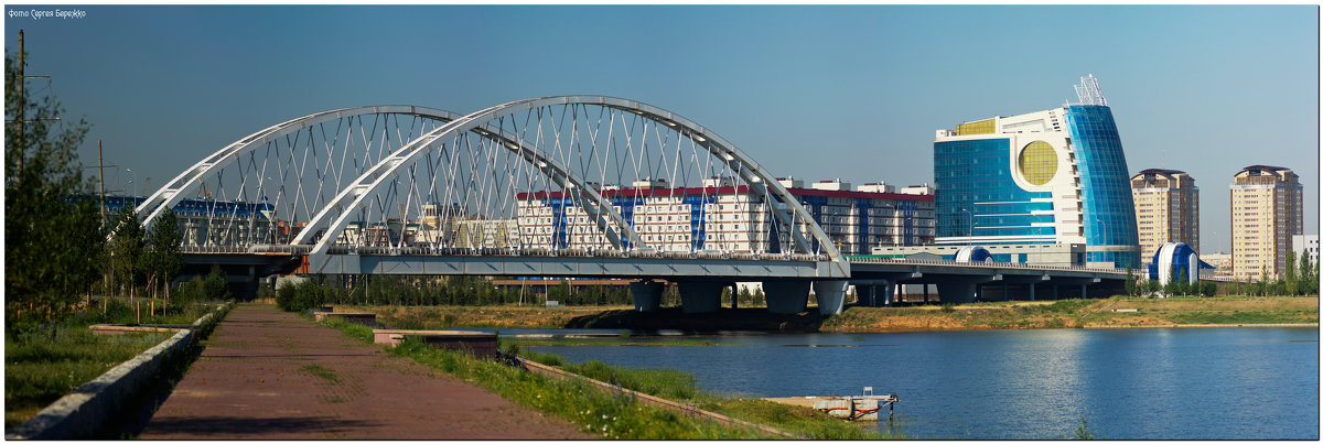 Мост через Ишим - Сергей Бережко