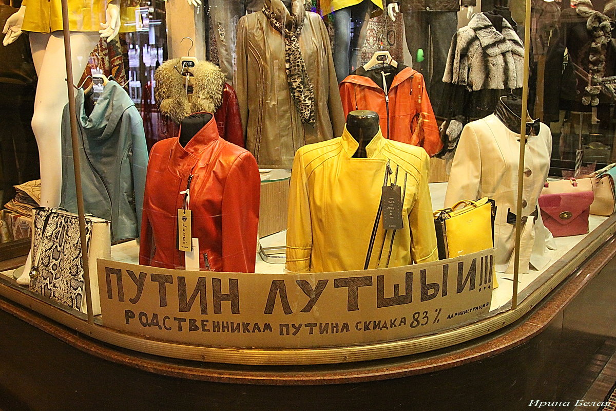 Витрина магазина в Стамбуле - Ирина Белая