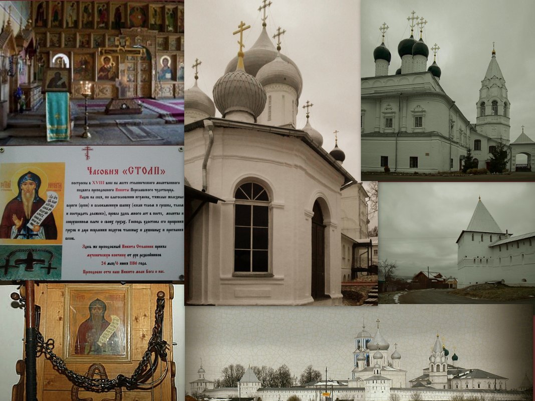Никитинский монастырь. - Natali Nikolaevskay