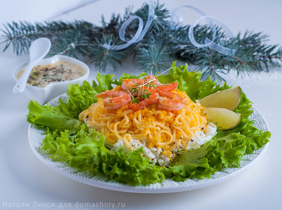 Салат с сыром и креветками - Натали Лисси