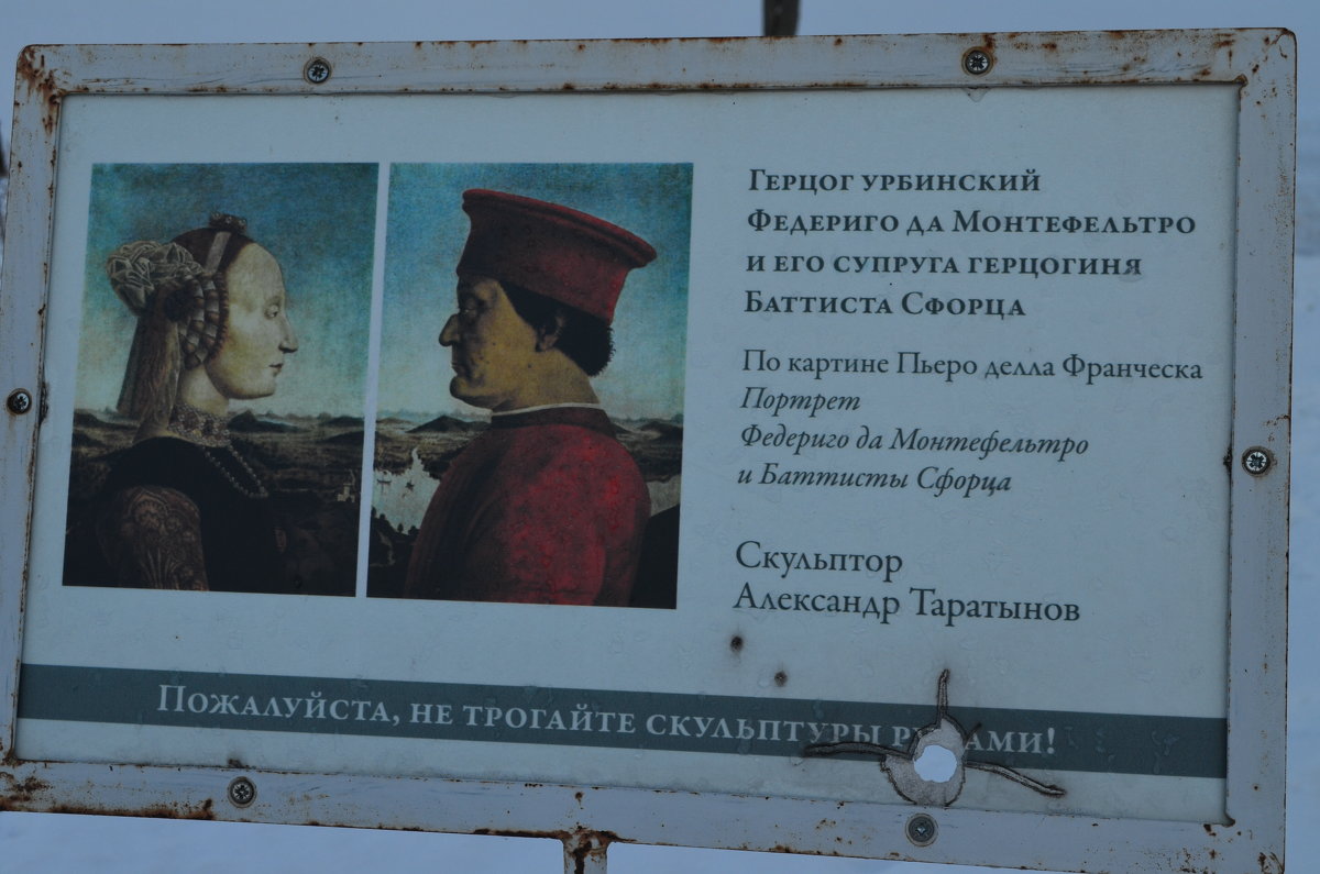 Табличка к памятнику - Таня Фиалка