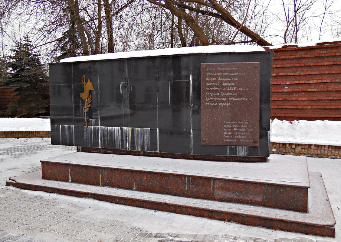 Памятник комсомольцам - Наталья Гусева