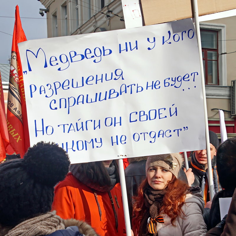 Митинг "Антимайдан" в Москве 21.02.2015г - Евгений Жиляев