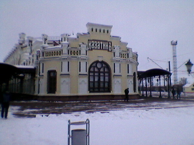 Вокзал - Миша Любчик
