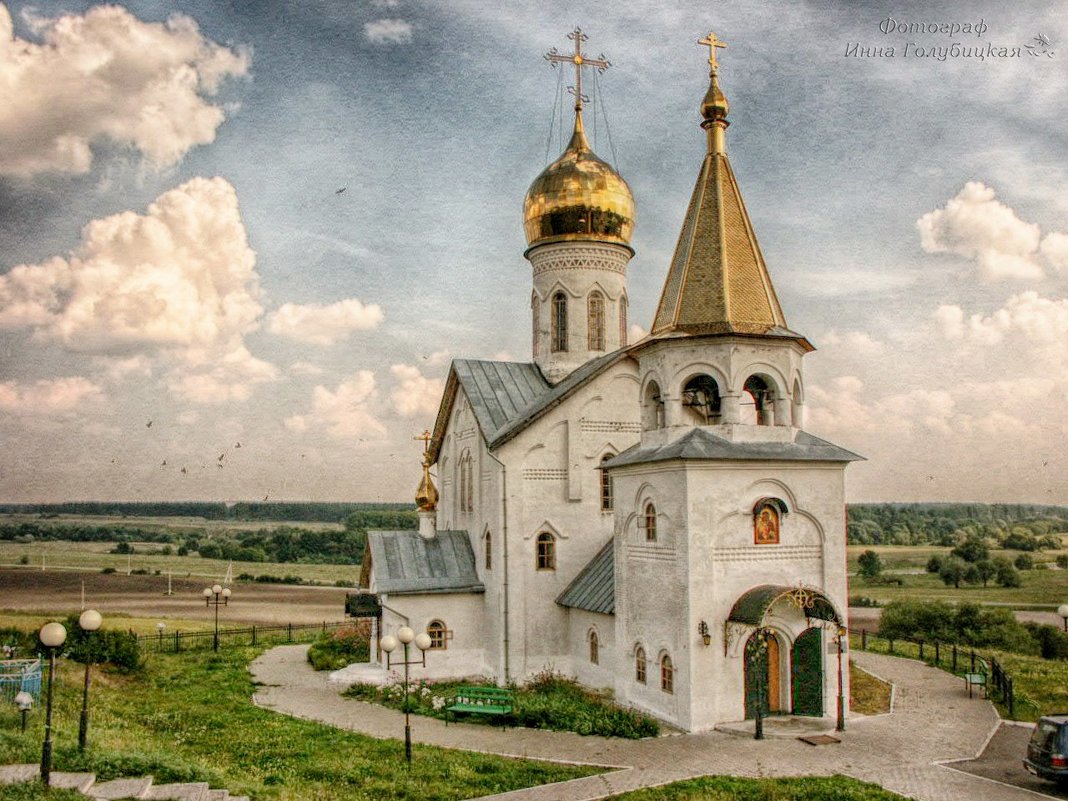 Свято-Троицкий Холковский мужской монастырь - Инна Голубицкая