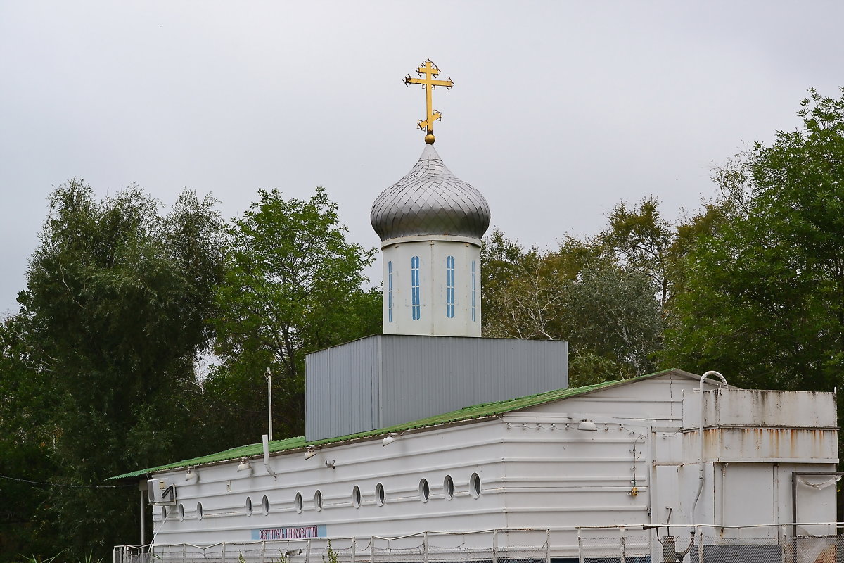 Плавучая церковь "Святителя Иннокентия" - Валерий Лазарев