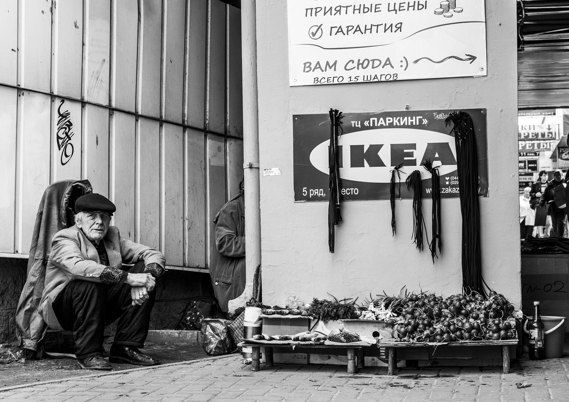 Уличный торговец - Денис Лисейчиков