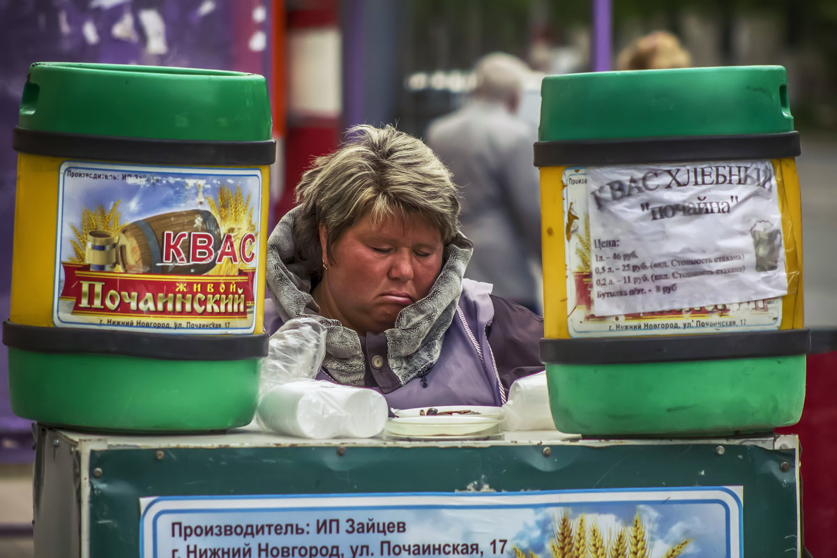 Квас....прекрасный квас.... - Александр Зотов