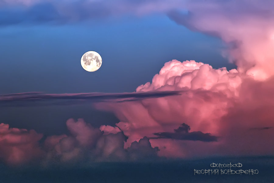 Луна и облака - Георгий Бондаренко