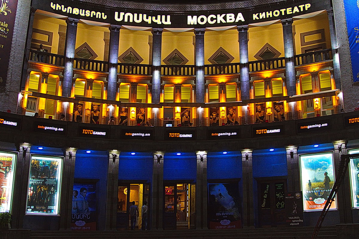 Москва в центре Еревана - M Marikfoto
