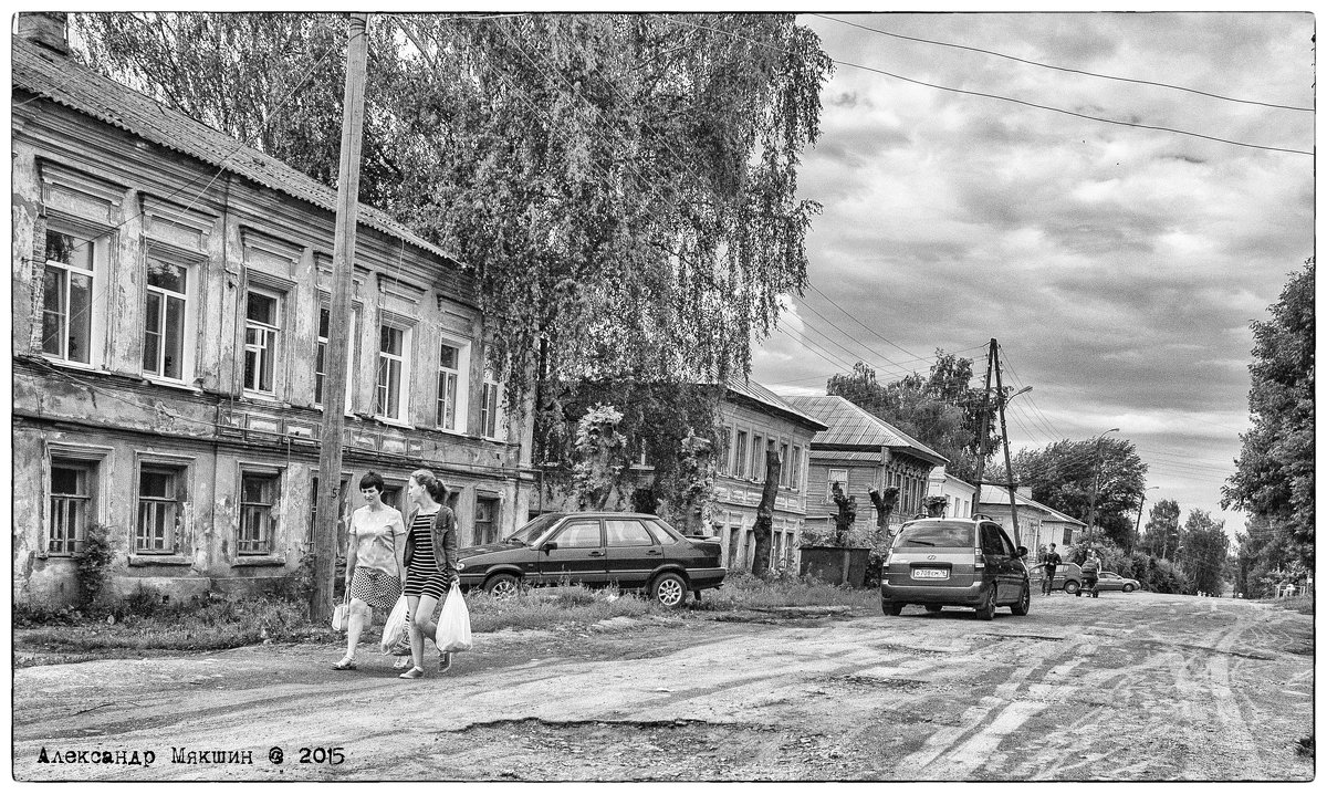 Жизнь в провинциальном городке - Алексадр Мякшин