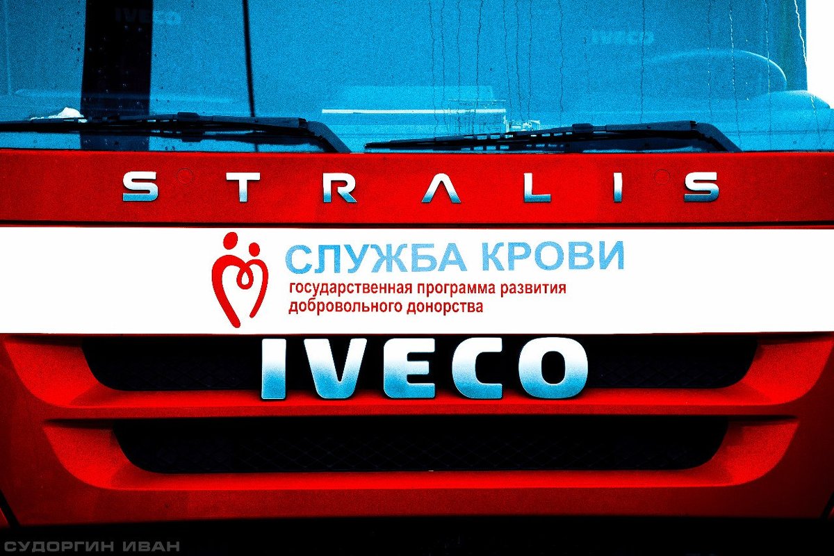 Станция переливания крови - Иван Судоргин (VOX)