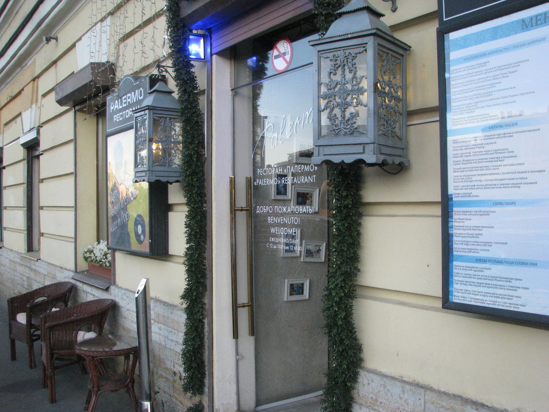 ресторан Палермо - Виктор Иванов