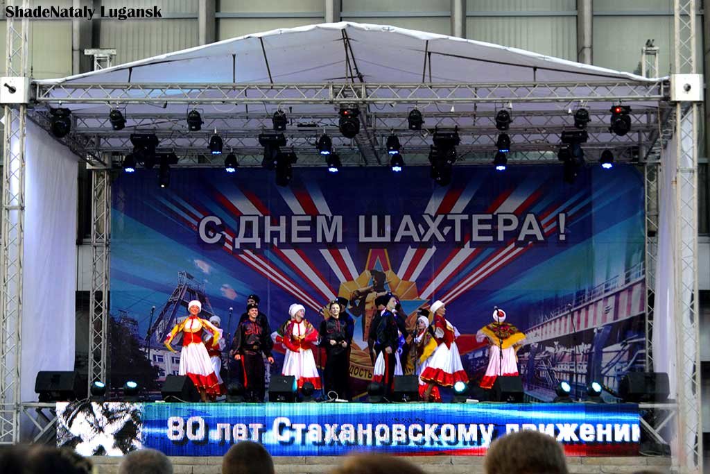 Как в Луганске отметили День Шахтёра, фото с концерта - Наталья (ShadeNataly) Мельник