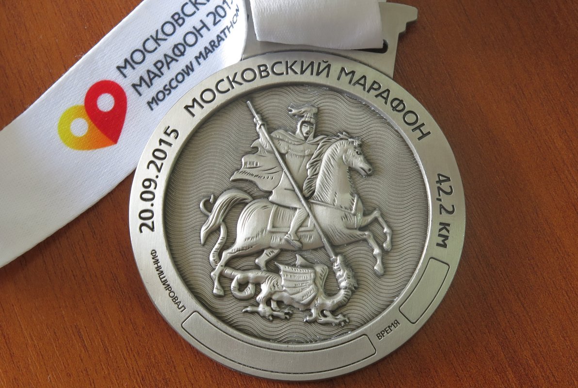 Медаль - Геннадий Храмцов