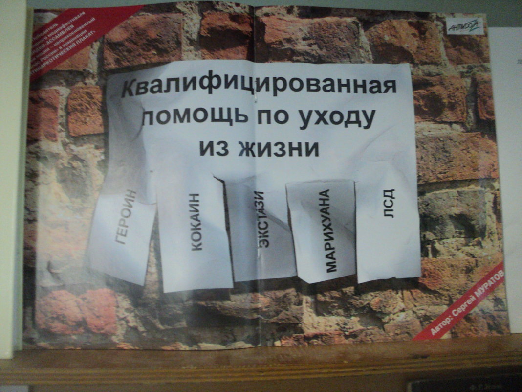 На стенде в Подмосковной Центральной Библиотеке им. С. Есенина в г. Люберцы - это страшно, но есть.. - Ольга Кривых