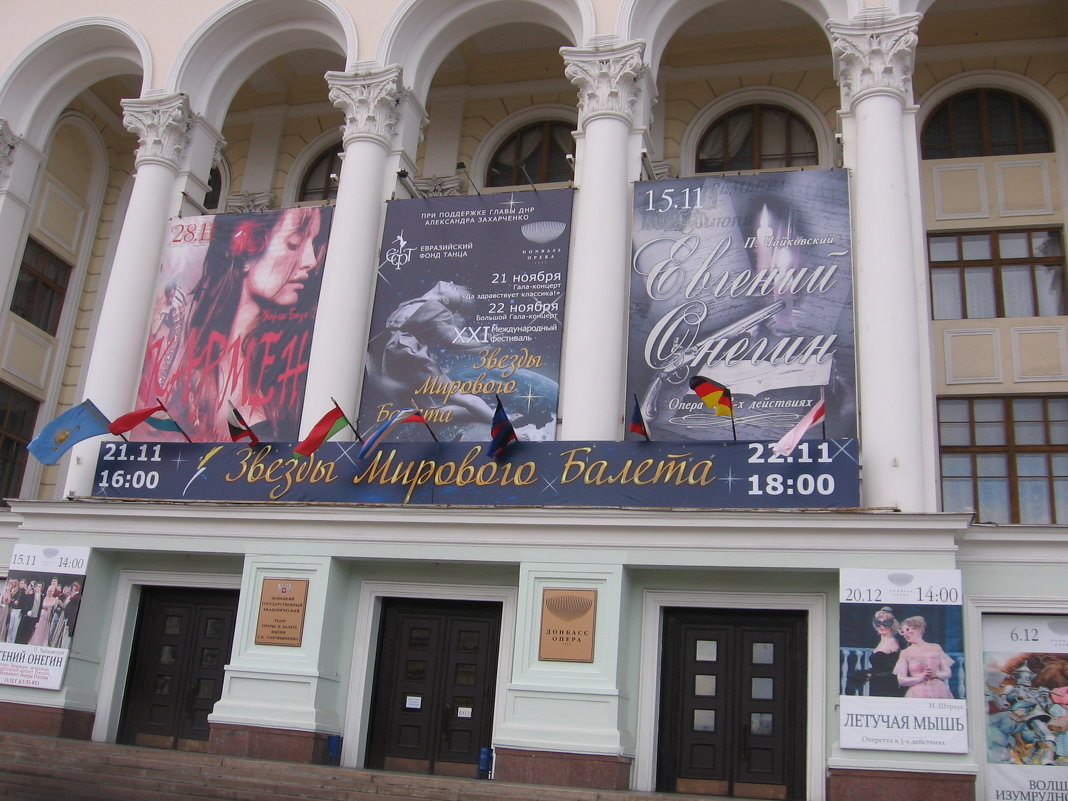 Донбасс опера. 15.11.2015 - Владимир 