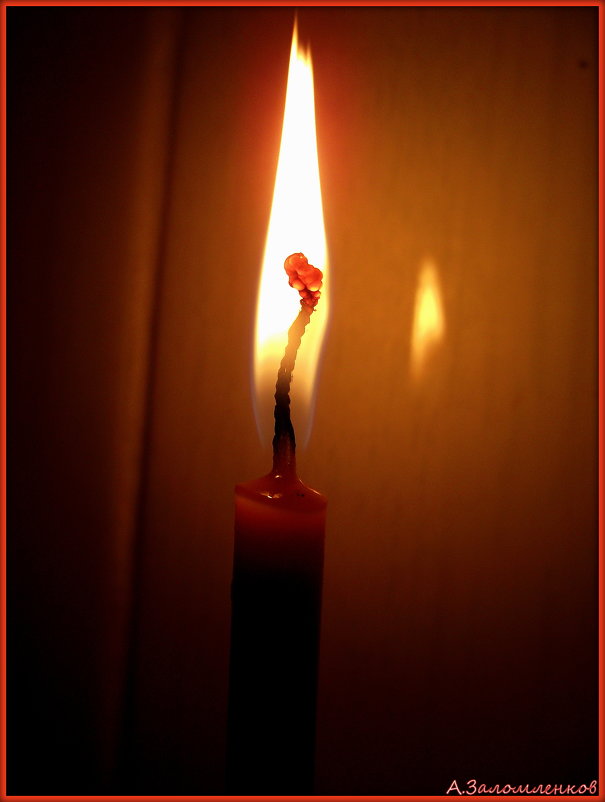 Медитация на свече - Андрей Заломленков
