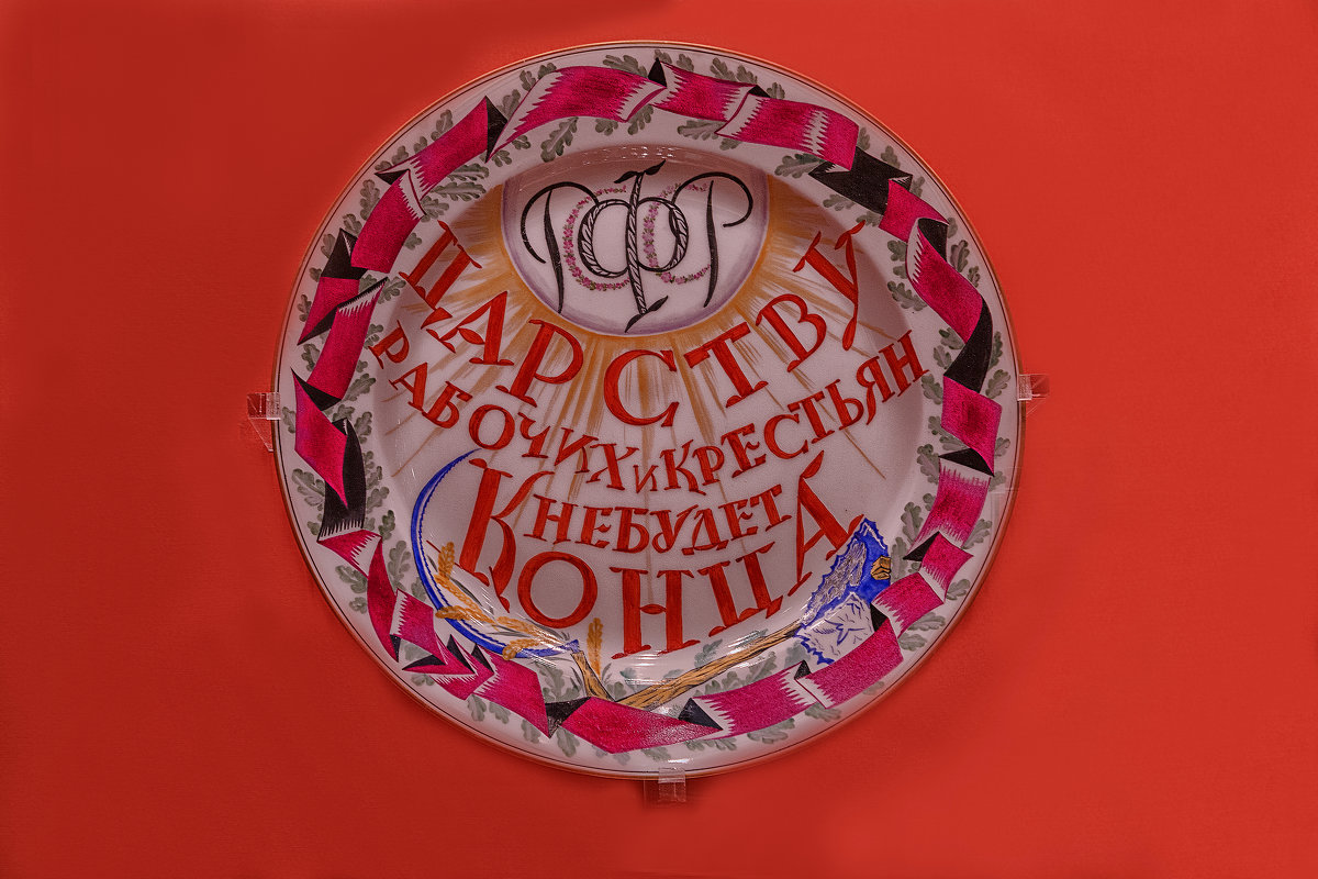 Из экспозиции Ломоносовского фарфорового завода - Александр Дроздов