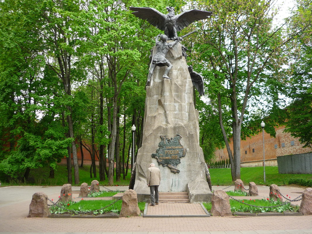 Памятник войны 1812гг. - Александр Атаулин