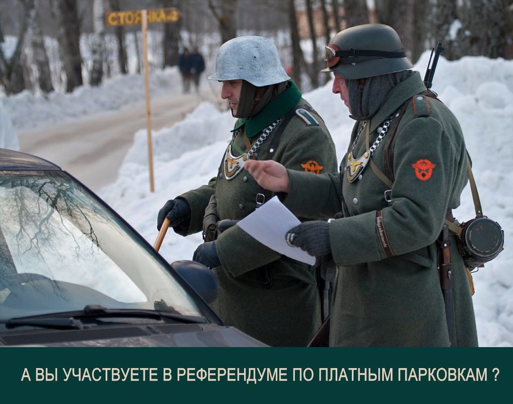 а нас и не спрашивали... - Виктор Перякин