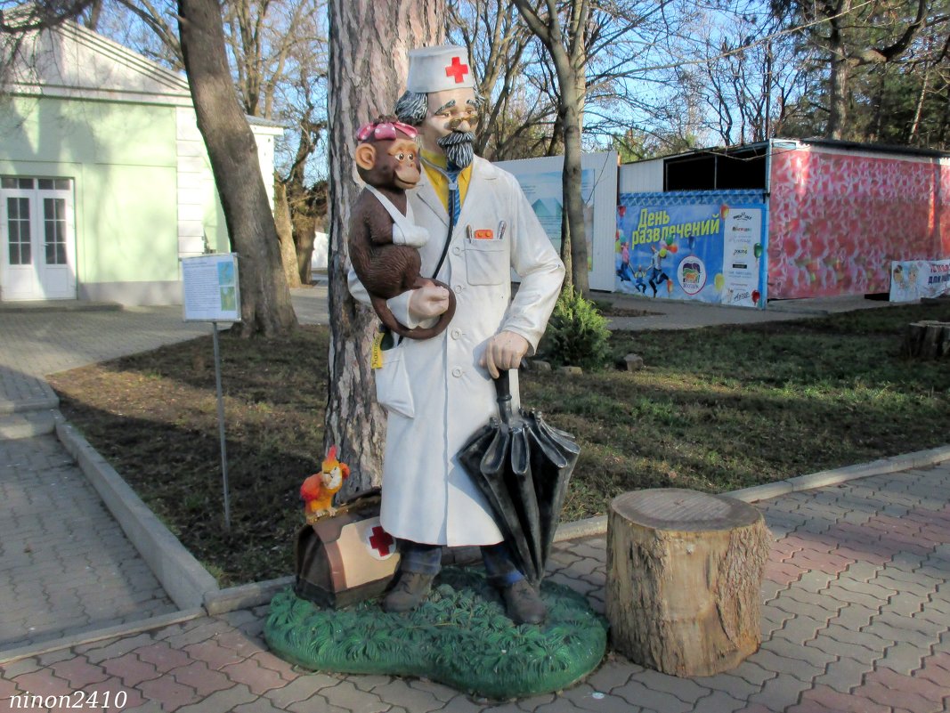 В Ростовском зоопарке - Нина Бутко