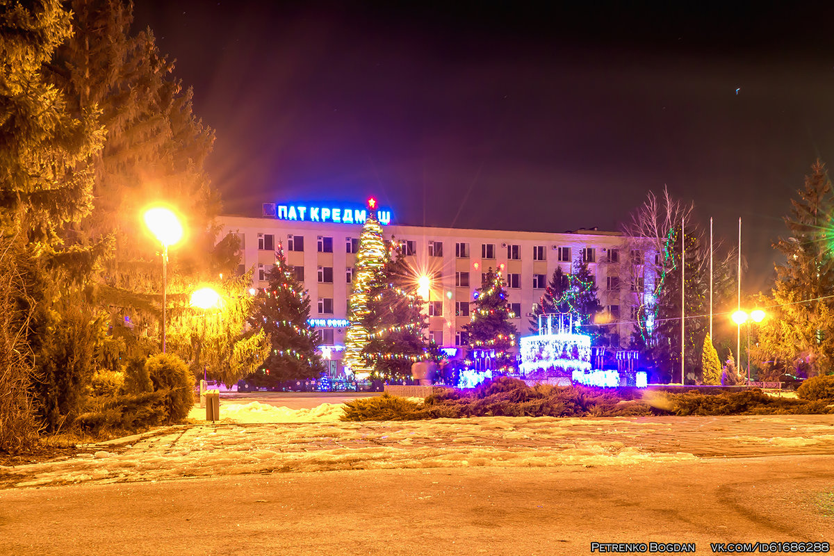 Новый Год в Кременчуге - Богдан Петренко