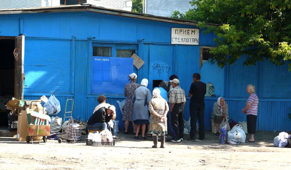 прием стеклотары - Леонид Натапов