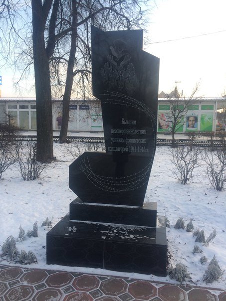 Памятник детям-узникам концлагерей.Ногинск - Таня К